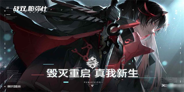 战双帕弥什兑换码2023