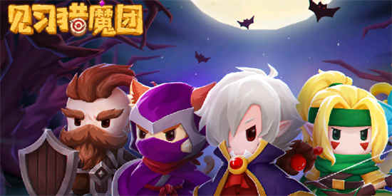 见习猎魔团兑换码2023