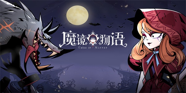 魔镜物语兑换码2023