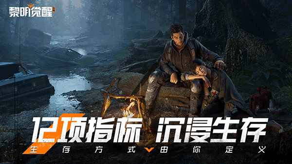 黎明觉醒生机兑换码2023