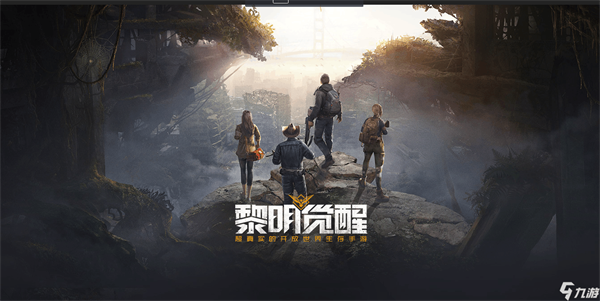 黎明觉醒兑换码2023