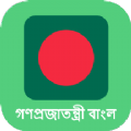 孟加拉语学习安卓版