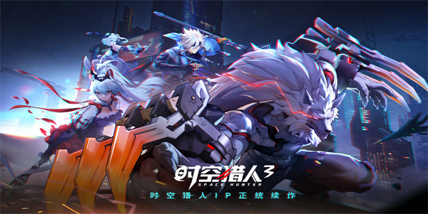 时空猎人3兑换码2023