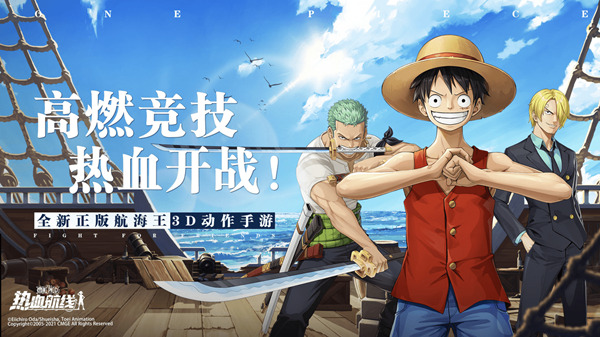 航海王热血航线4.27兑换码最新