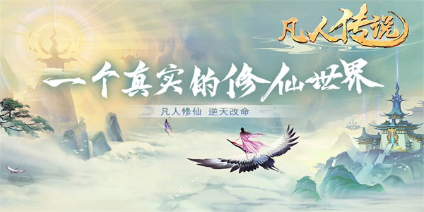 凡人传说兑换码2023