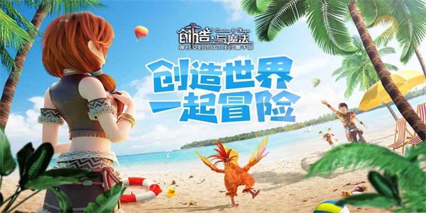创造与魔法5.10兑换码最新