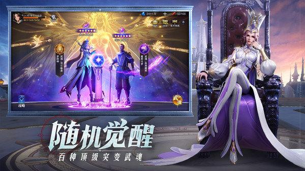 斗罗大陆魂师对决6兑换码最新