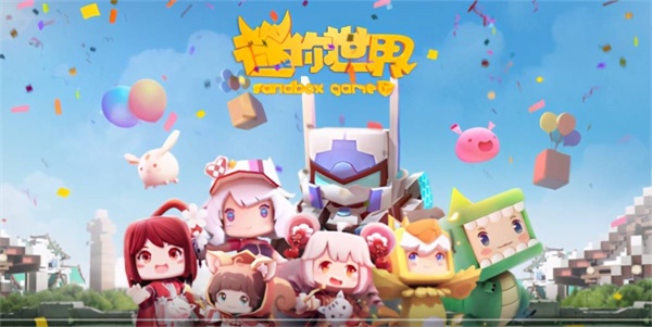 迷你世界5.12兑换码最新