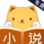 九猫小说最新版