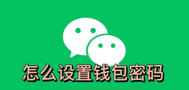 微信钱包设置密码锁的方法