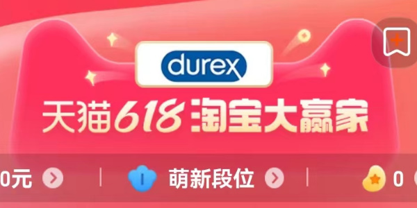 淘宝大赢家今日答案是什么