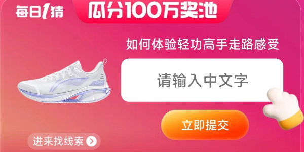 如何体验轻功高手走路感受