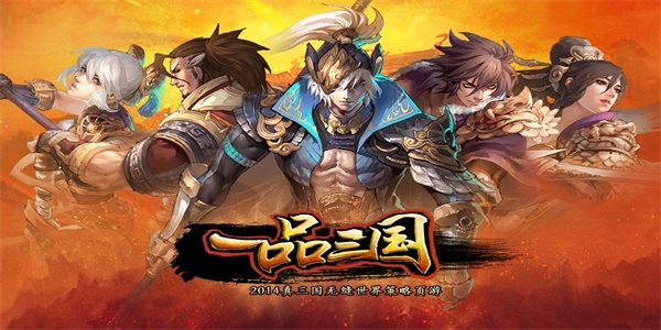 三国类游戏推荐