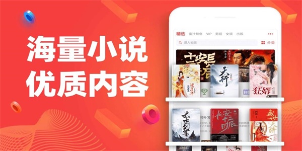 免费看小说软件推荐