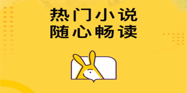 免费的小说软件合集