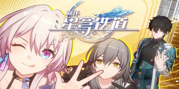 崩坏星穹铁道导览员募集希露瓦任务攻略