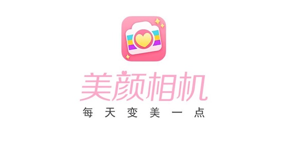 好用的美颜相机推荐