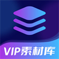 vip素材库