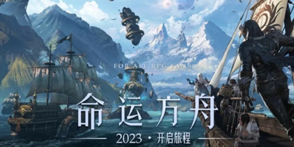 命运方舟锁装备方法介绍