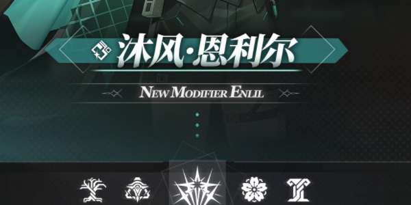 深空之眼沐风恩利尔值得培养吗