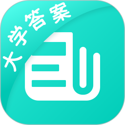 大学作业答案app