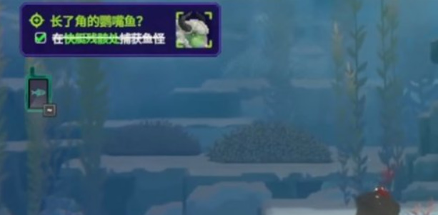 《潜水员戴夫》长角的鹦嘴怪鱼的具体位置