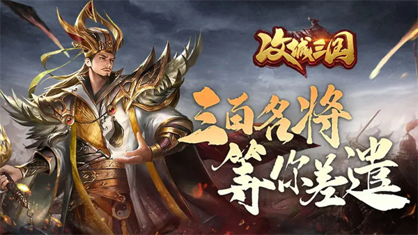 三国战争游戏大全