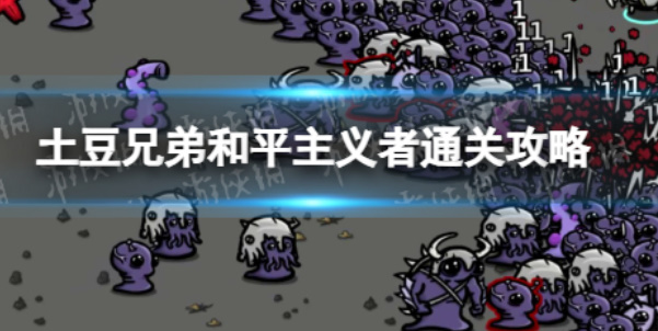 《土豆兄弟》鳄鱼信息介绍