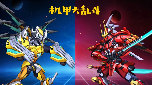 机甲格斗游戏推荐