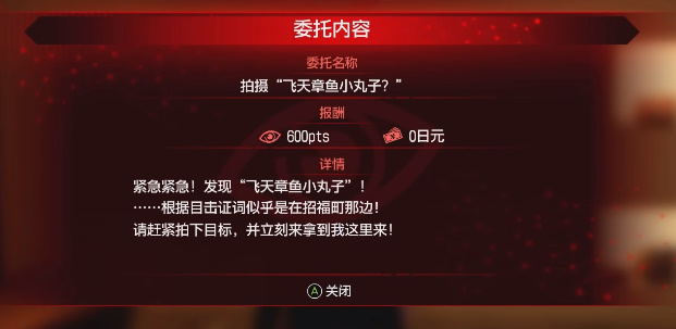 《如龙7外传》拍摄飞天章鱼小丸子任务讲解