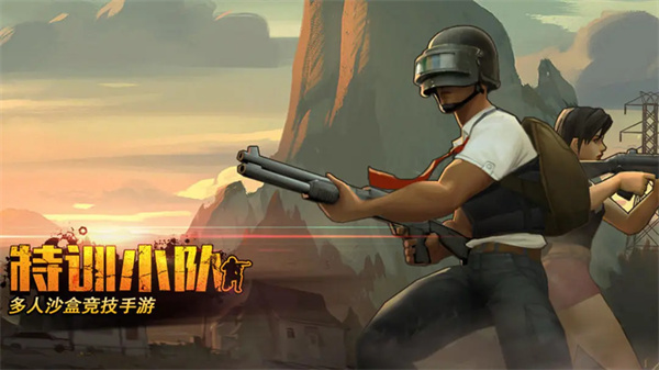 沙盒射击游戏推荐
