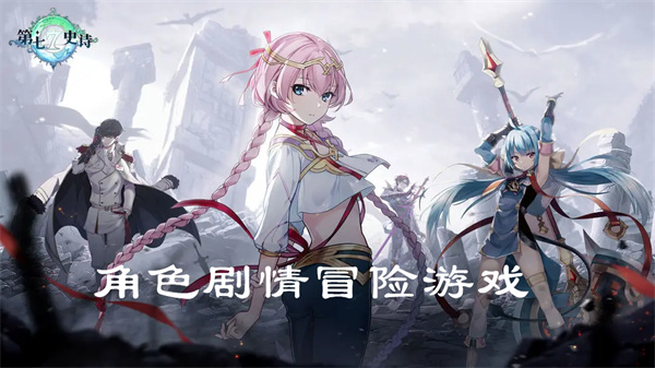 角色剧情冒险游戏推荐