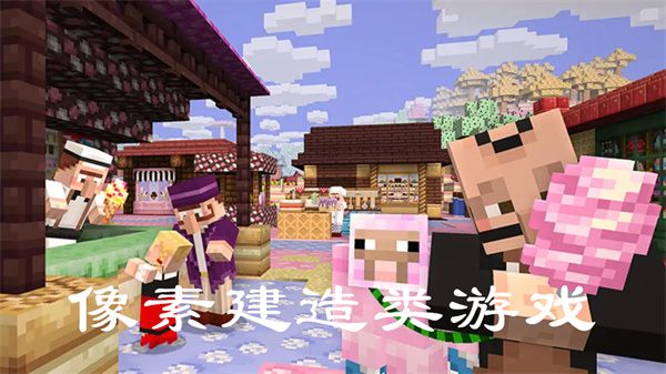 像素建造类游戏推荐