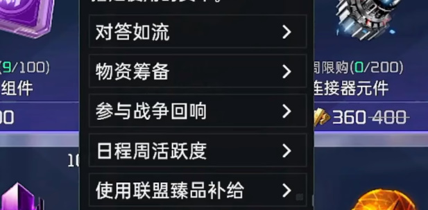 《星球:重启》快速获得金条的办法