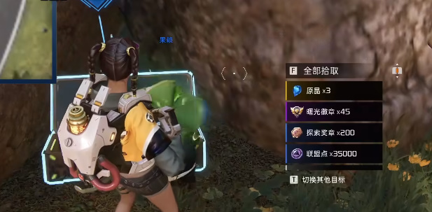 《星球:重启》破碎山谷宝箱攻略(50)