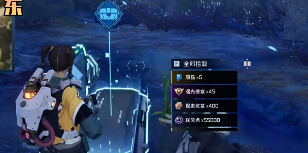 《星球:重启》异星前线宝箱攻略(74)