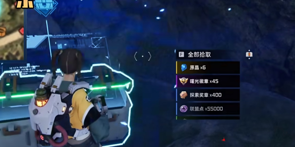 《星球:重启》异星前线宝箱攻略(75)