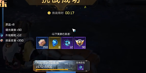 《星球:重启》异星前线训练位置(训练12)