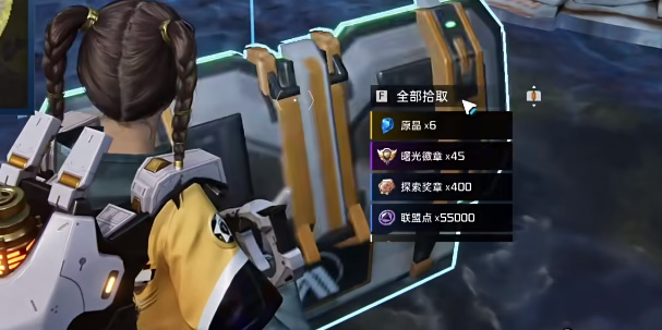 《星球:重启》异星前线宝箱攻略(77)