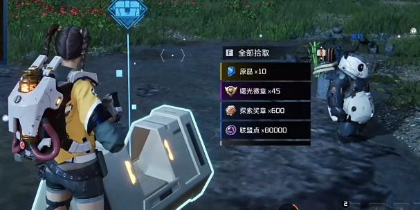 《星球:重启》异星前线宝箱攻略(78)