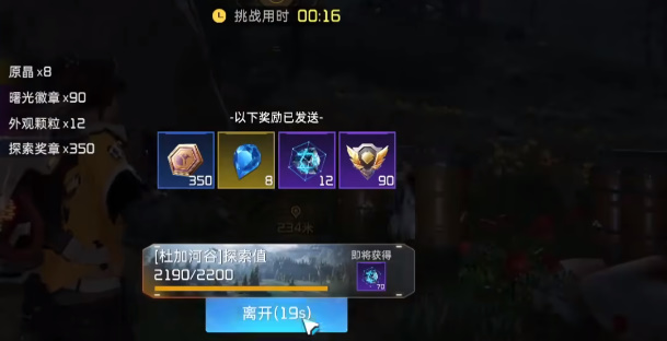《星球:重启》北部林区域训练通关攻略(训练16)