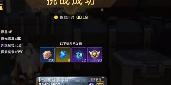 《星球:重启》军事山谷训练攻略(训练17)