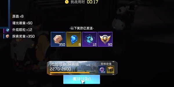 《星球:重启》军事山谷训练攻略(训练18)