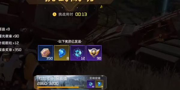 《星球:重启》避难所右训练攻略(训练29)