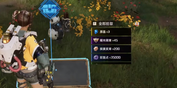 《星球:重启》避难所右宝箱攻略(135)