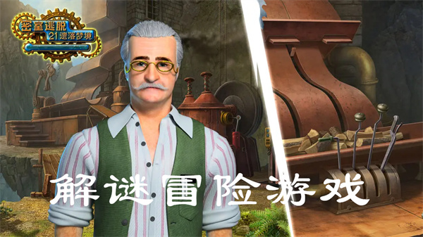 解谜冒险游戏推荐