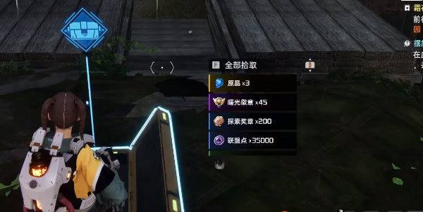 《星球重启》破败伐木场宝箱攻略(149)