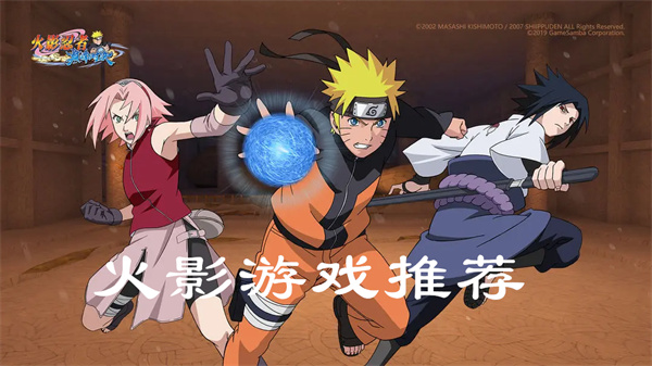火影游戏推荐