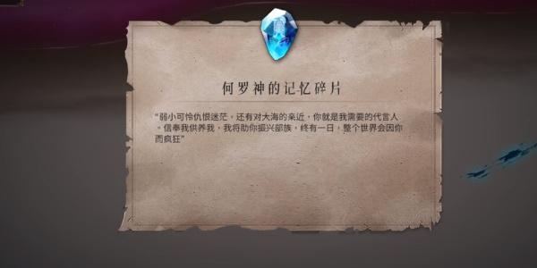 《暖雪》何罗神的记忆碎片如何获取