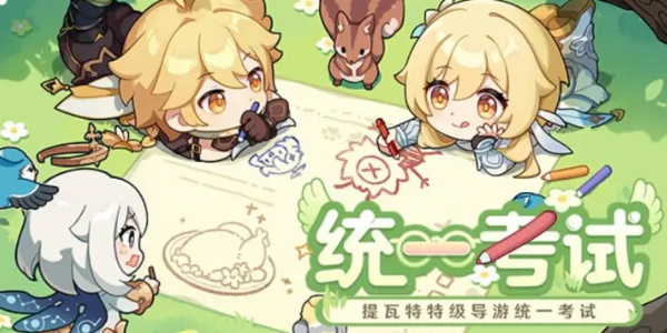 豆瓣原神答案大全